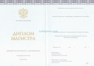 Диплом магистра КИРЖАЧ2014-2020 годов