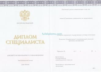 Диплом специалиста КИРЖАЧ 2014-2020 годов
