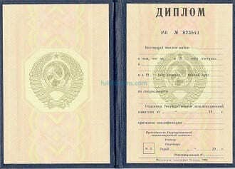 Диплом Екатеринбургского высшего артиллерийского командного училища
