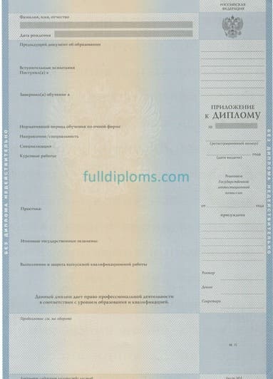 Заказать диплом бакалавра с приложением образца 2003-2009 годов в Москве