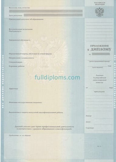 Заказать диплом бакалавра с приложением образца 2012-2013 годов в Москве