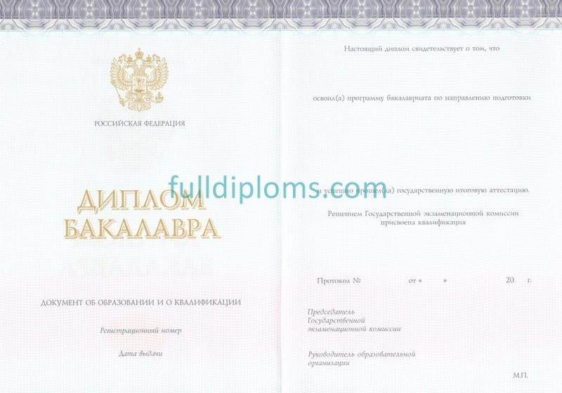 Купить диплом бакалавра с приложением (КИРЖАЧ) 2014-2020