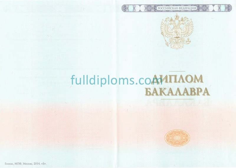 Купить диплом бакалавра с приложением НОВЕЙШИЙ 2014-2020 года в Москве