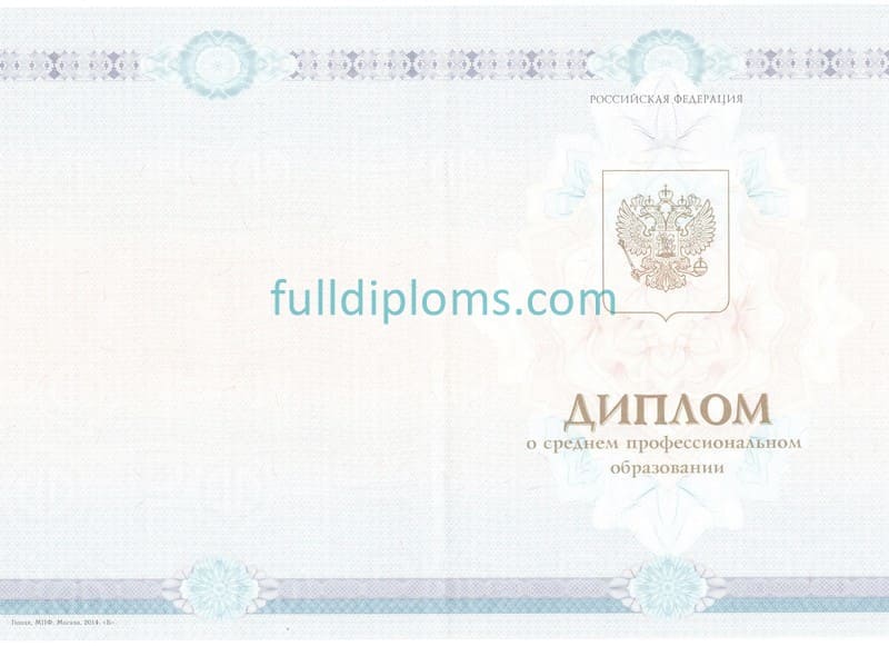 Купить диплом колледжа 2014-2020 годов в Москве