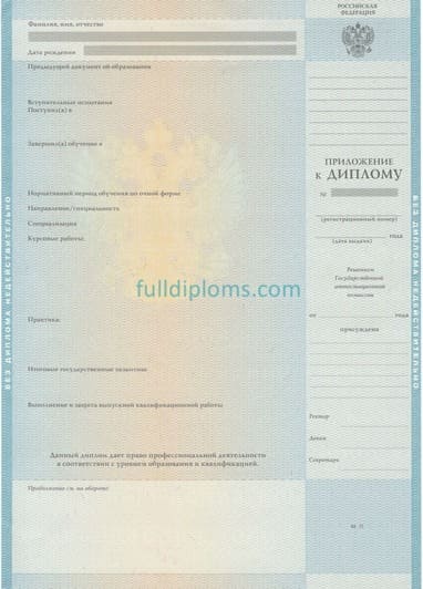 Заказать диплом магистра с приложением образца 2010-2011 годов в Москве