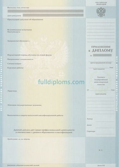 Заказать диплом магистра с приложением образца 2012-2013 годов в Москве